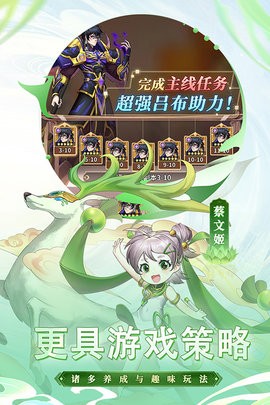 争霸三国手游版图3