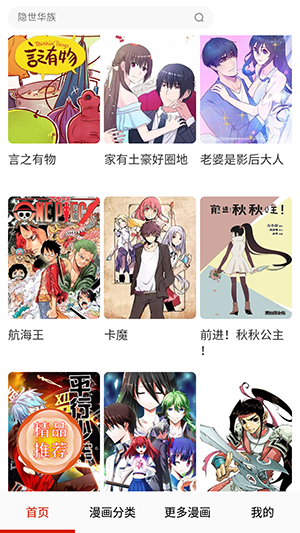 coco漫画免费版图1