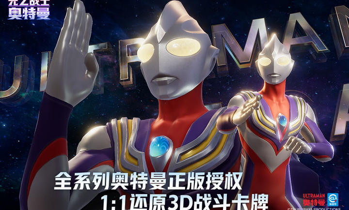 奥特曼光之战士手机版(1)