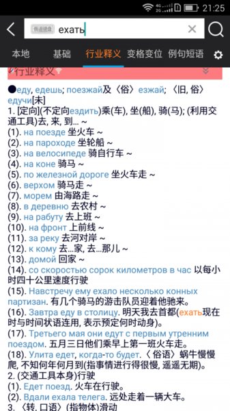 千亿词霸免费版(2)