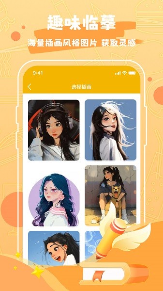 熊猫绘画最新版(3)