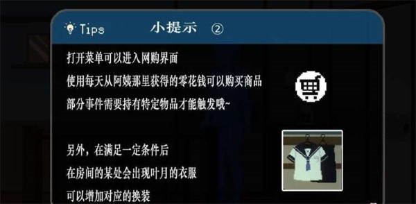 夏日乡村生活2.0汉化版图1