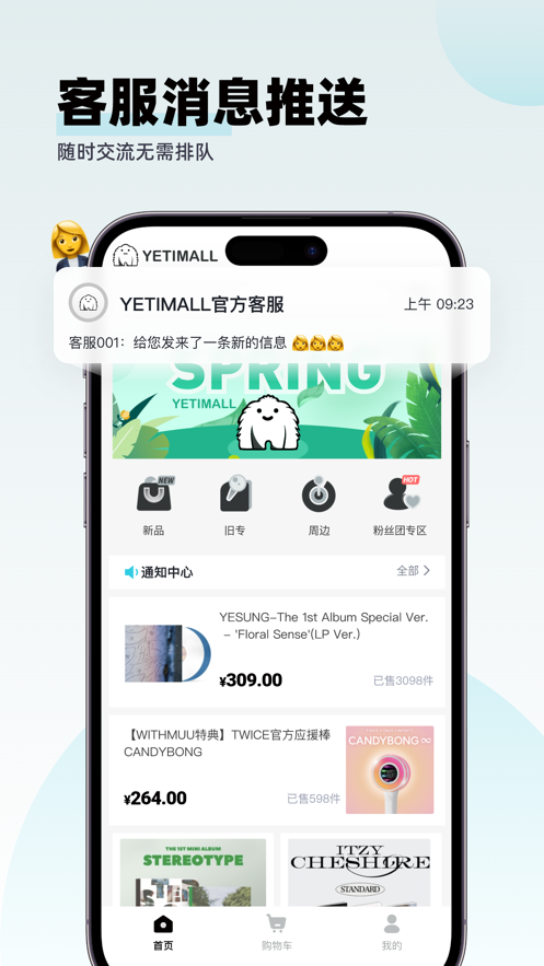 液体猫yetimall官网版图2