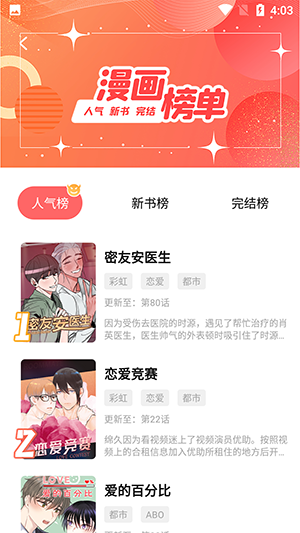 西梅漫画免费版图2