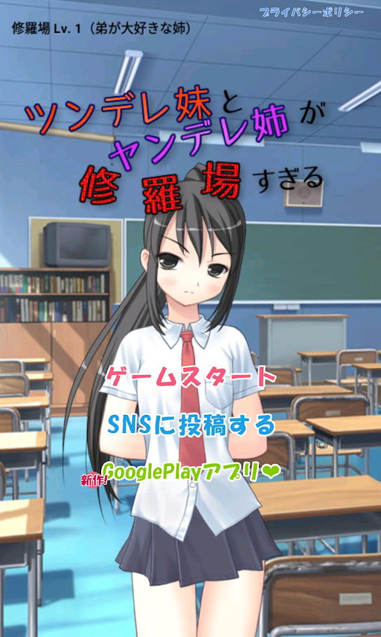 爱撒娇的妹妹游戏图3