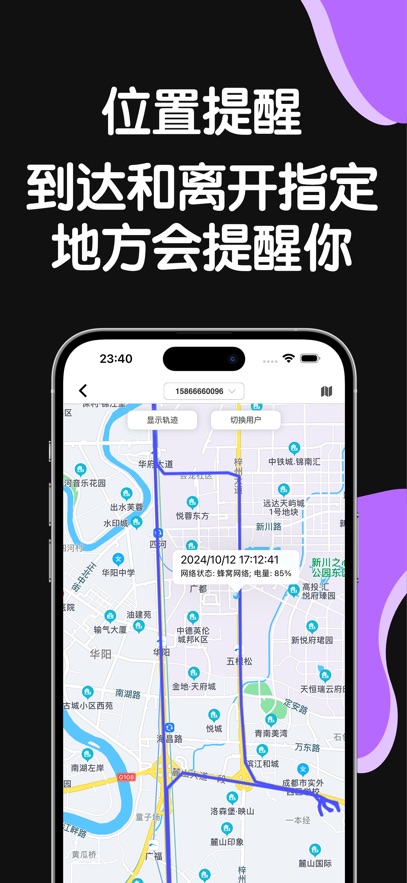 守护你前行免费版(4)