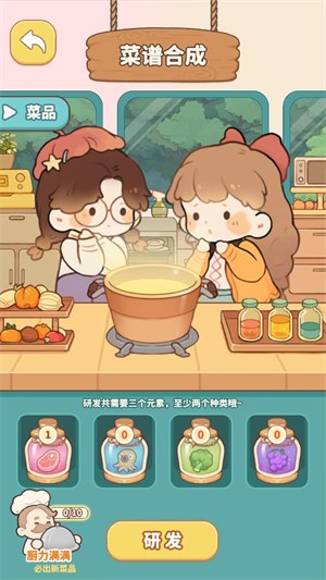 朵拉的露营餐车无限金币版