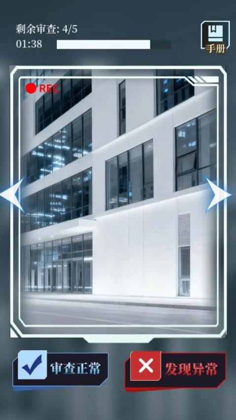 人类Bug清除计划手机版(3)