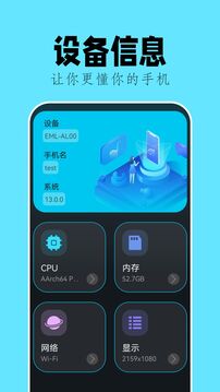 甲壳虫adb助手(4)