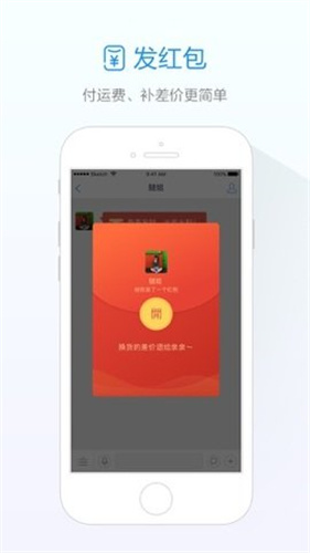 阿里旺旺手机版(1)