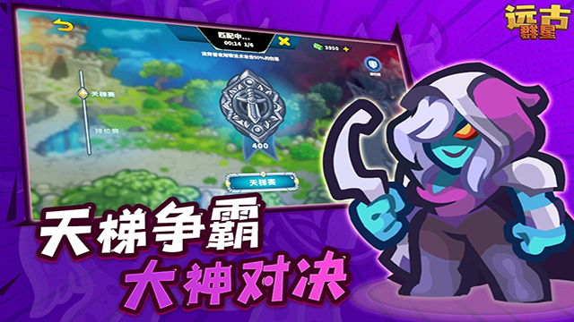 远古群星最新版(2)