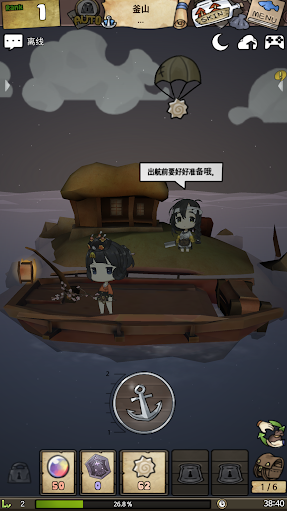 漂流少女最新版(1)