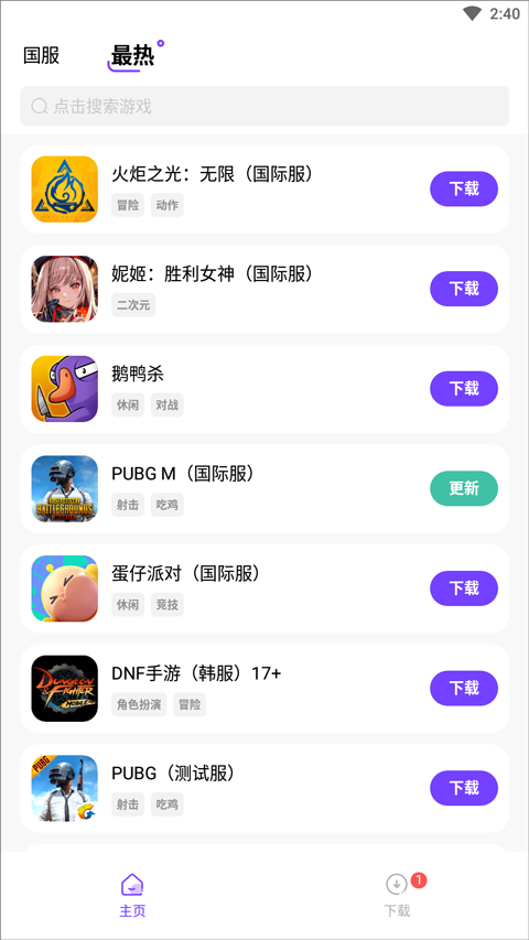 奇迹盒子手机版(3)