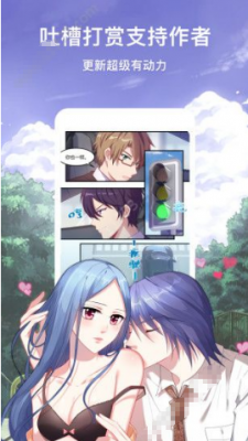 咻咻漫画免费版(3)