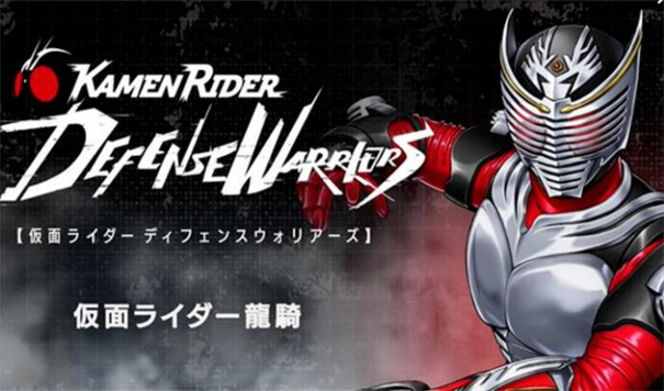 假面骑士防卫战士官网版