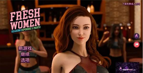 新生也疯狂第二季