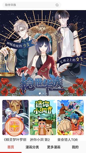 coco漫画免费版图3