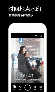 水印相机2025最新版(4)