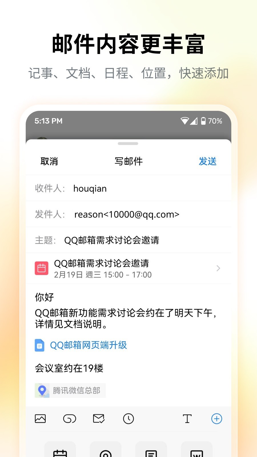 qq邮箱(3)