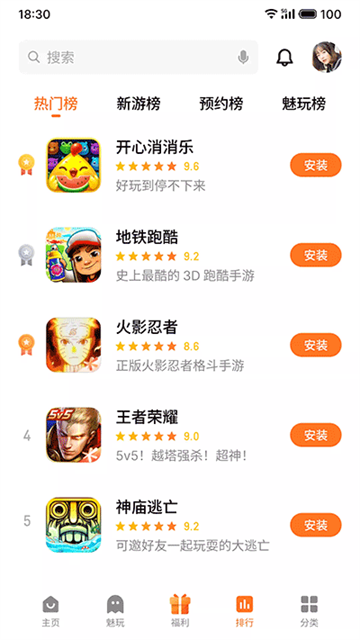 魅族游戏中心最新版(1)