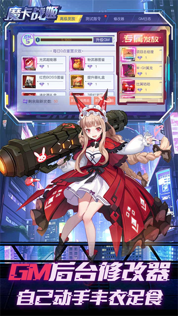 魔卡战姬官方正版图2