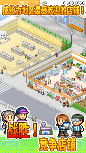 便利店开业日记汉化版(3)