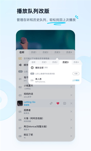 酷狗音乐免费版(2)