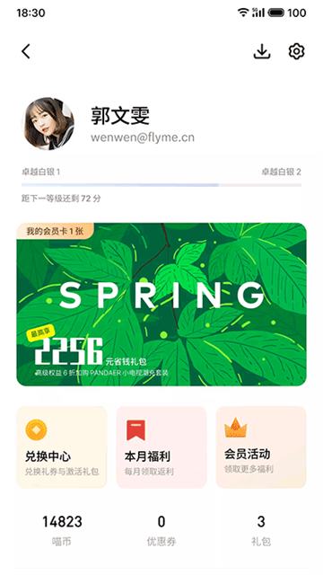 魅族游戏中心官网版(1)