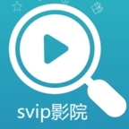 svip影院