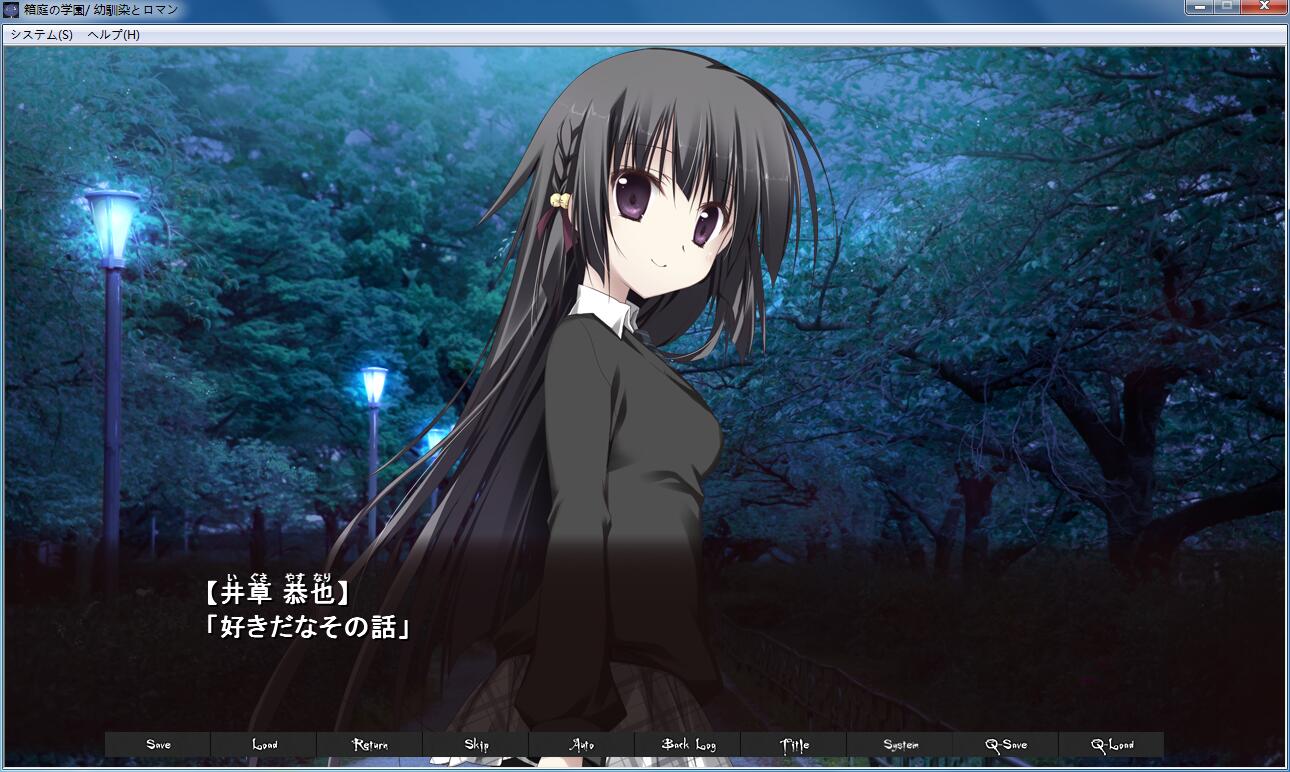 箱庭的学园安卓版(4)