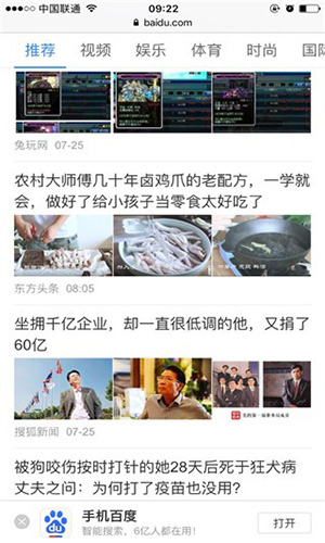 safari浏览器(4)