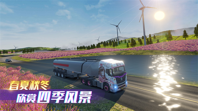 卡车之星安卓版(2)