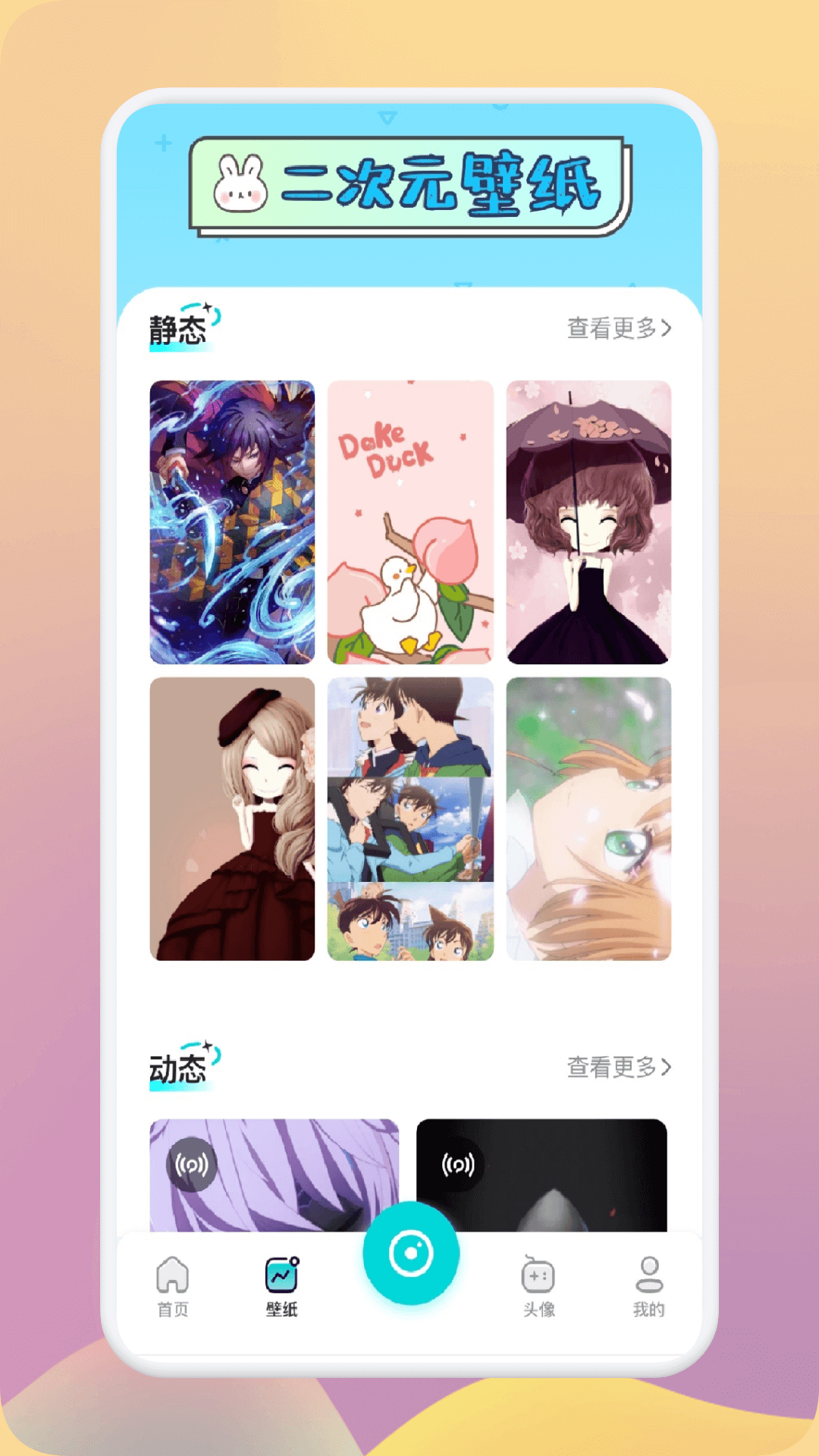 曲奇动漫最新版