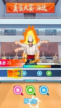 画饼高手免广告版图2