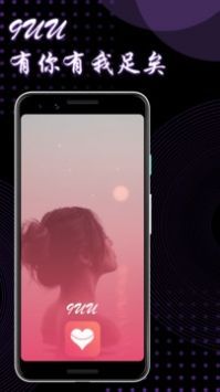 9uu社区app官网版图1