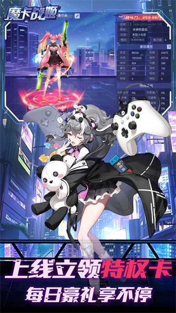 魔卡战姬官方正版图1