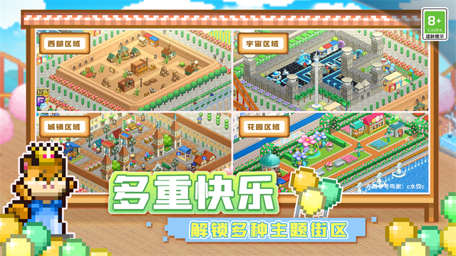 游乐园梦物语汉化版(3)