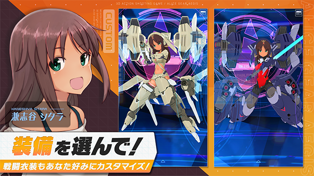 机战少女alice中文版(3)