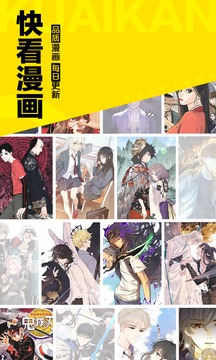 快看漫画2025最新版