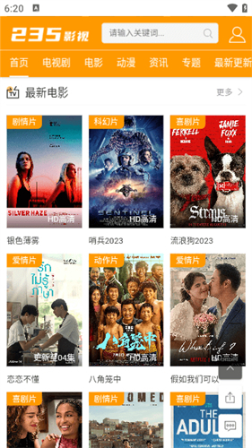 235影视最新版图3