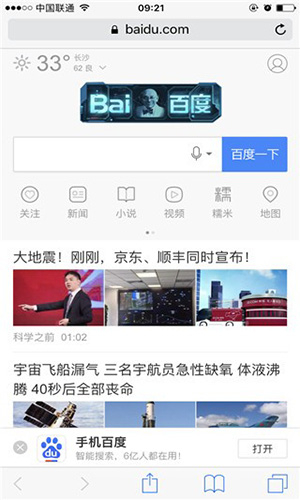 safari浏览器(2)
