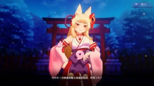 狐巫女堕落安卓汉化版下载图2