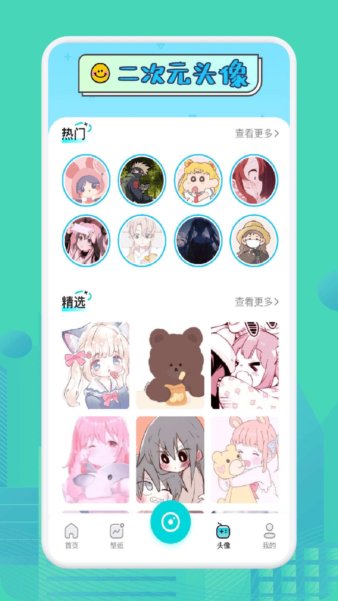 曲奇动漫最新版