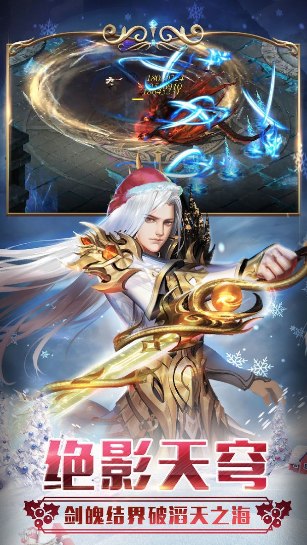 魔域来了h5手游官网版图4