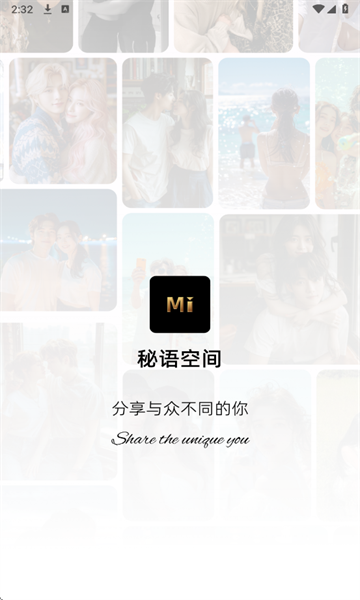 秘语空间官方正版(5)