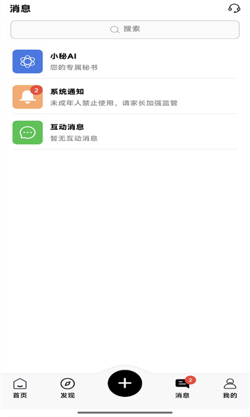 秘语空间官方正版(1)