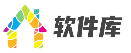 软件库合集软件