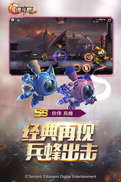 魂斗罗归来手机版