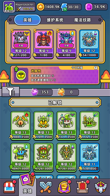 勇闯要塞安卓版(3)