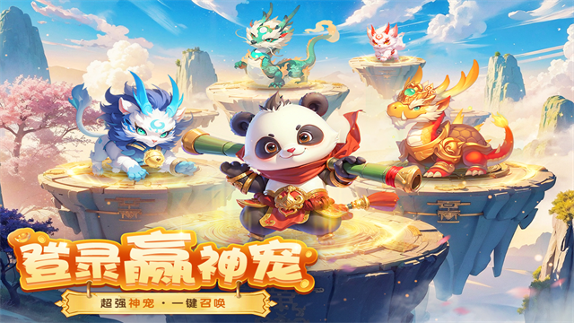 梦想桃源官方版(2)